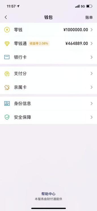 微信不绑定银行卡零钱用不了