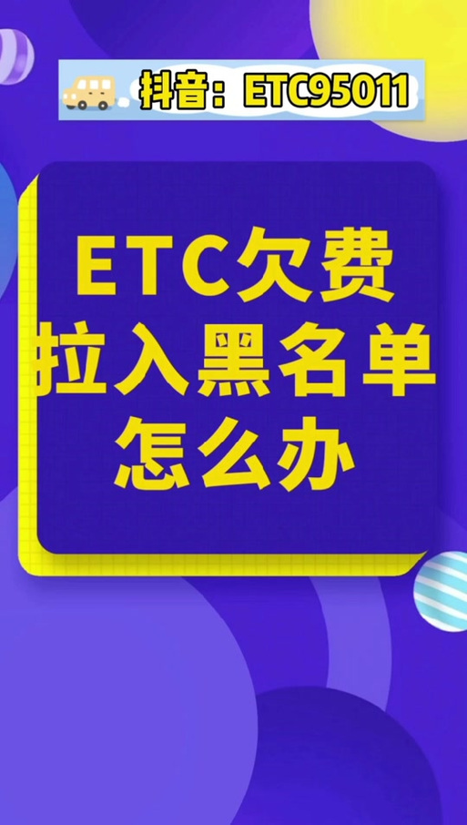 白名单欠费官解几率大吗