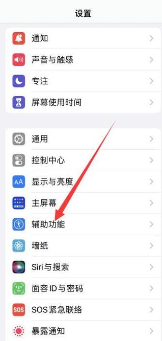 手机拍照怎么打开手电筒功能缩略图