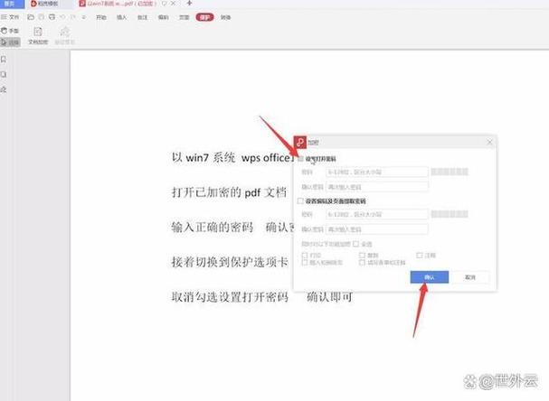 pdf文档受保护不知道密码怎么解除