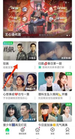 爱奇艺本地视频怎么保存到相册缩略图