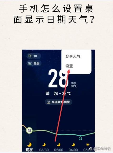 荣耀50桌面时间日期天气小工具设置方法