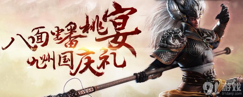 斗战神蟠桃盛宴攻略图标
