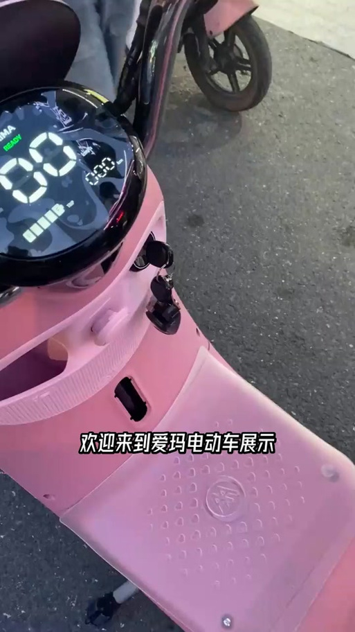 怎么看爱玛电动车还有多少电缩略图