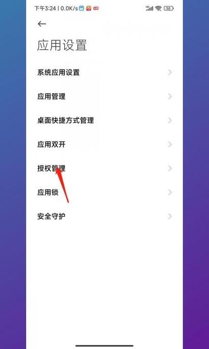 小米手机相机权限管理在哪里设置缩略图