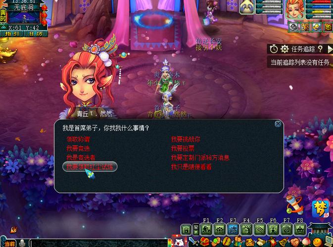 梦幻红尘试炼给宝宝拿什么好图标