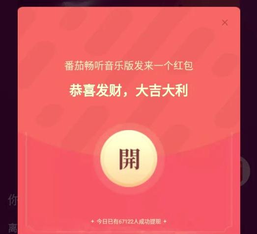 番茄金币转圈不小心点到叉了缩略图