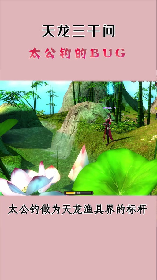 天龙八部钓鱼技巧