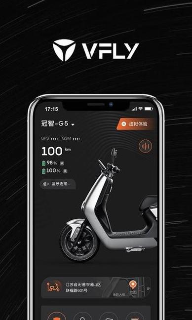 雅迪智行怎么在手机上看不出电量的?缩略图