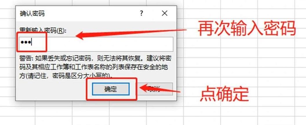 表格被保护了,不知道密码怎么办