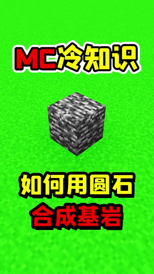 我的世界基岩版如何使用6个红石中继缩略图
