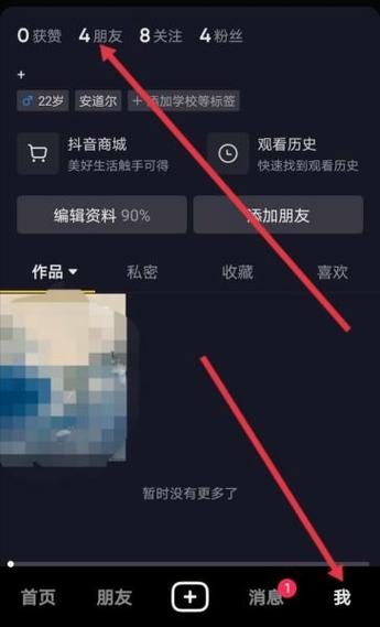 如何把抖音上的朋友删除缩略图