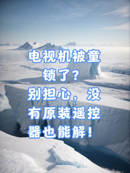 小天鹅洗衣机童锁功能怎么解除