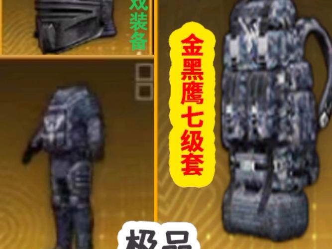 地铁逃生跨赛季继承金色装备