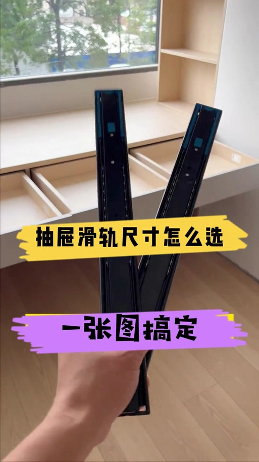 抽屉滑轨怎么量尺寸