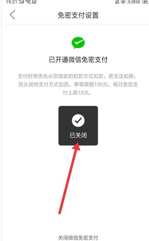 如何解除拼多多银行卡签约的快捷支付缩略图