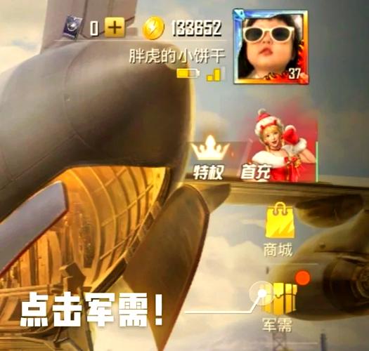 和平精英赠送金币给好友有什么好处图标