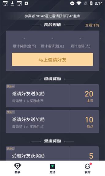 提提电竞赏金赛手机版v2.11.50图标