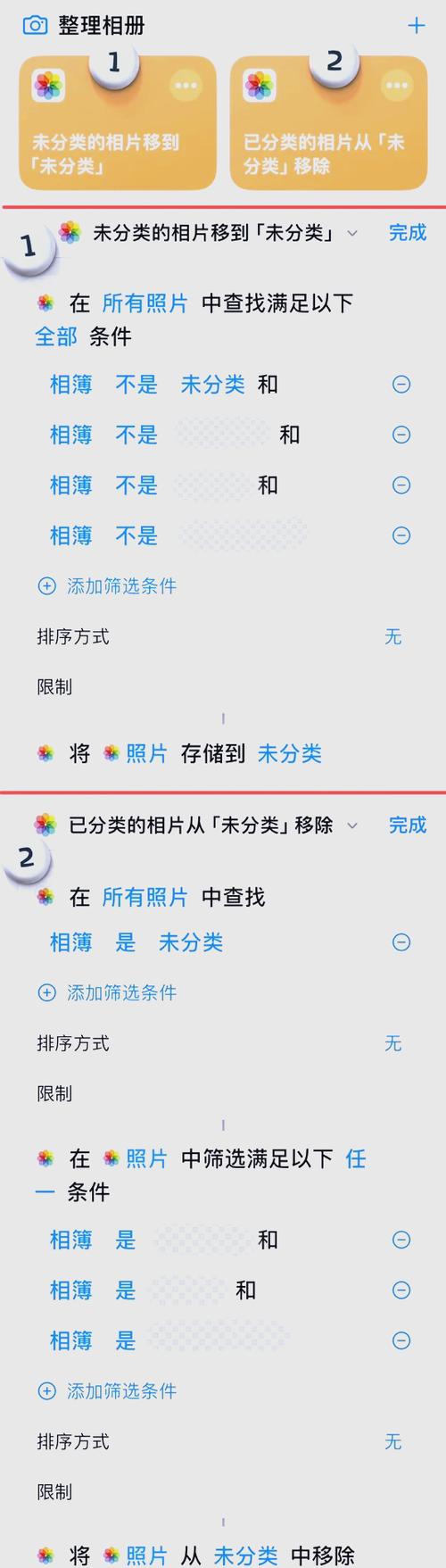 iphone照片在相簿不在相片图标
