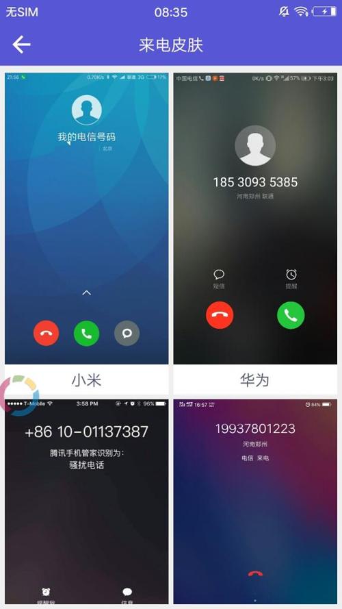 把手机卡拔掉打电话过去会说什么图标