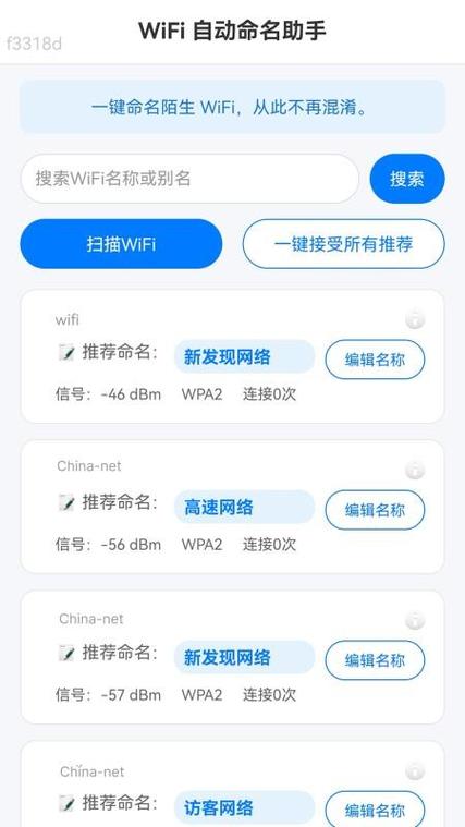 手机wifi信号增强软件图标