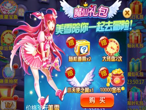 巴啦啦小魔仙3d跑酷内购破解版缩略图