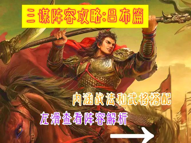 司马懿曹仁许诸比较法正司马懿三势缩略图