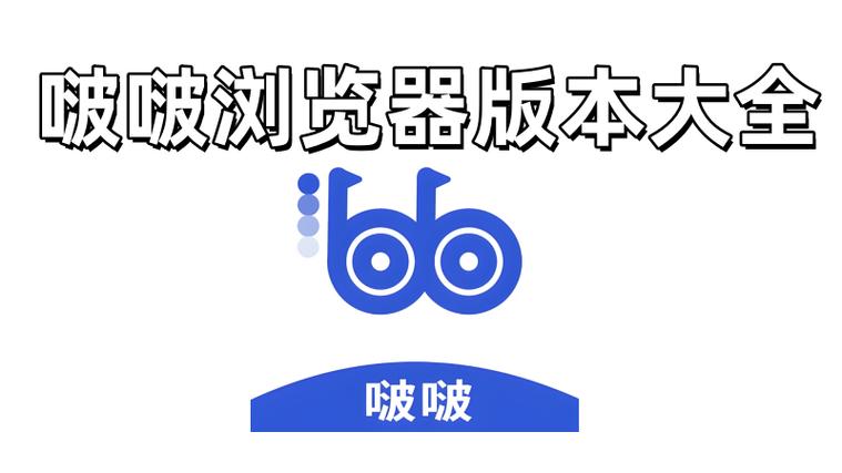 有哪些和啵啵浏览器差不多的软件缩略图
