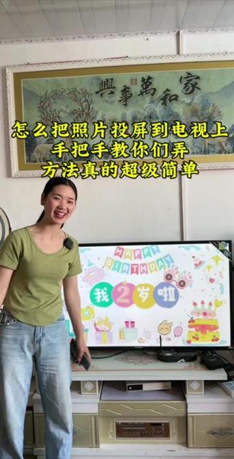怎么把手机上的照片投到电视上缩略图