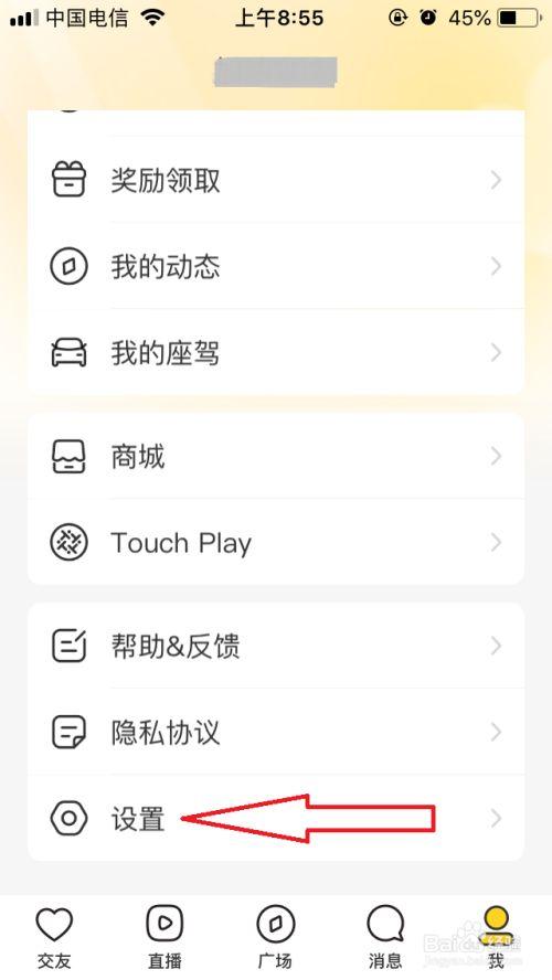 如何解除游戏cp关系缩略图