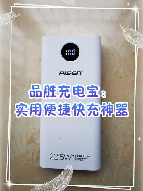 品胜苹果手机充电线使用体验图标