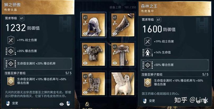 刺客信条奥德赛怎么隐藏背部装备