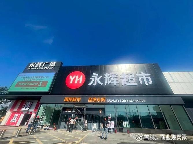 长沙永辉超市有几家店