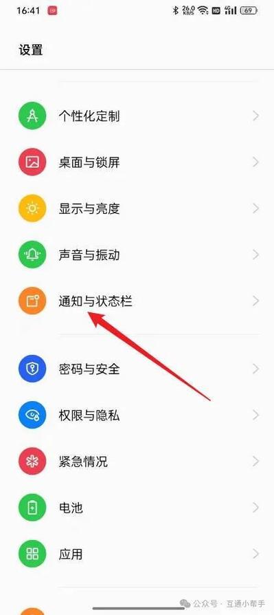 oppo流量实时监控缩略图