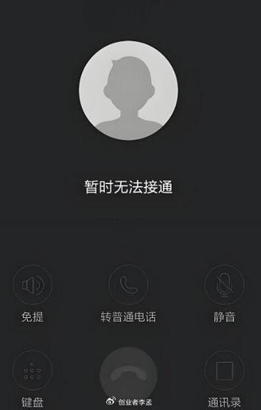 手机打电话别人能听到,自己听不到图标