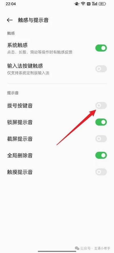 微信键盘声音怎么关闭oppo15手机