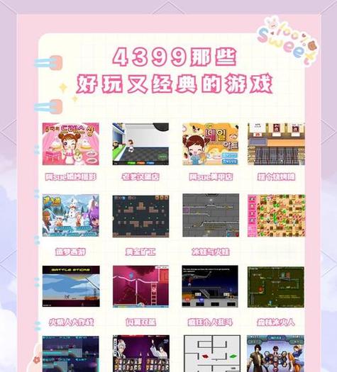 4433小游戏盒