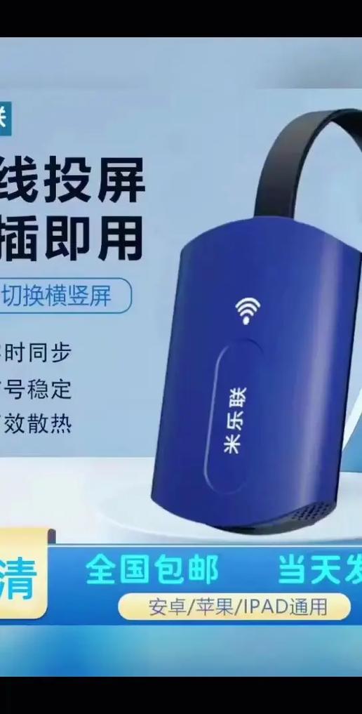 手机投屏器卡顿应该怎么办缩略图