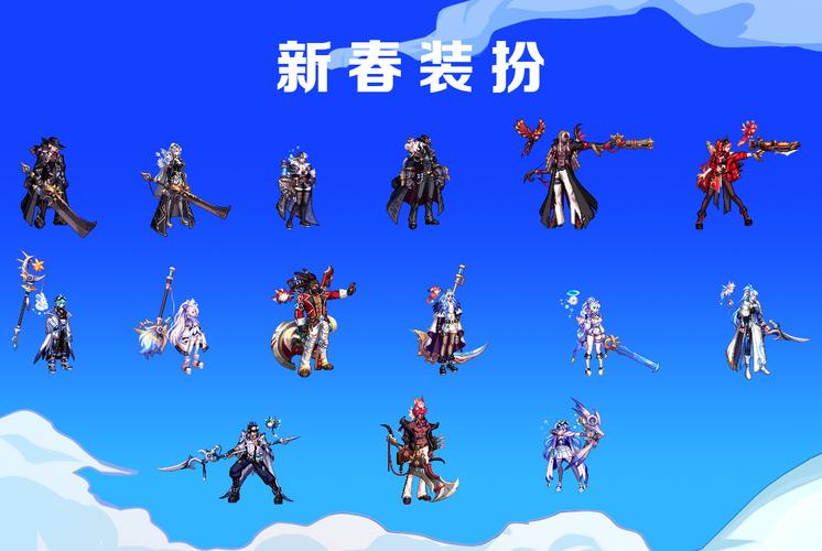 地下城2024春节套上架了吗缩略图