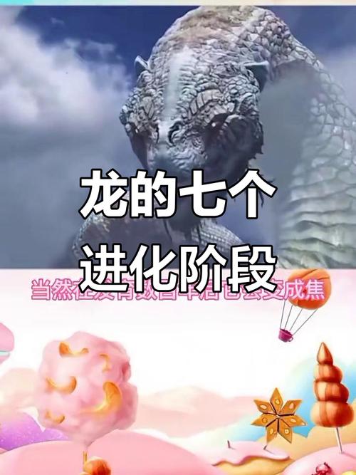 人怎么才能变成龙缩略图