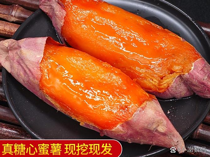 蜜薯和红薯什么区别图片