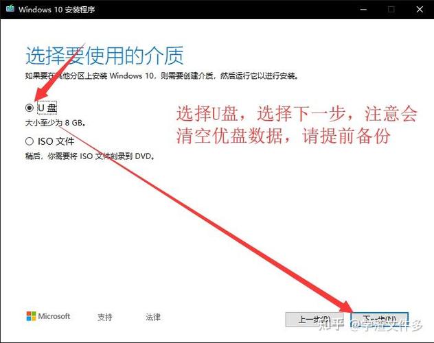 win10安装版u盘制作缩略图