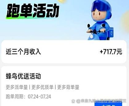 饿了么商家自配送