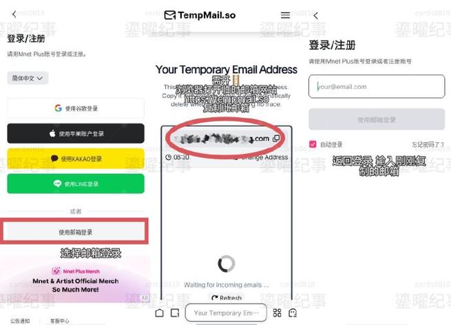 mnet怎么注册游戏截图