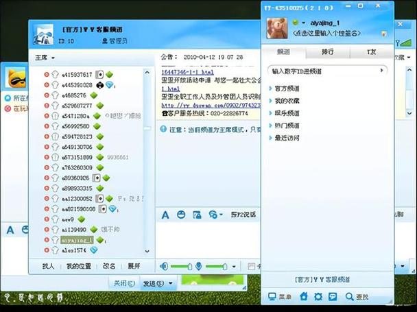 yy语音老是掉线