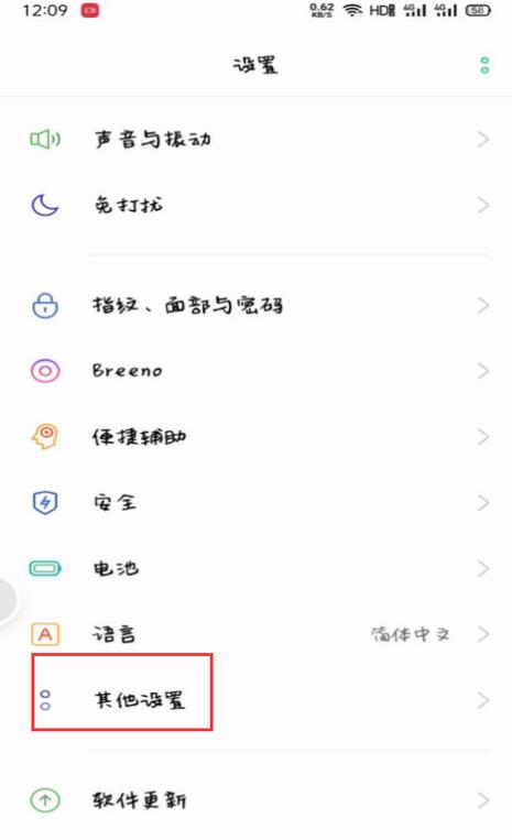 应用截屏限制的解除方法图标