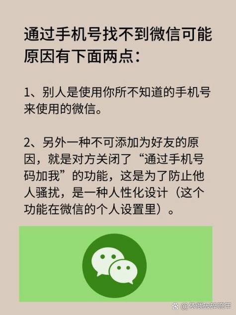 微信提示有信息但是找不到