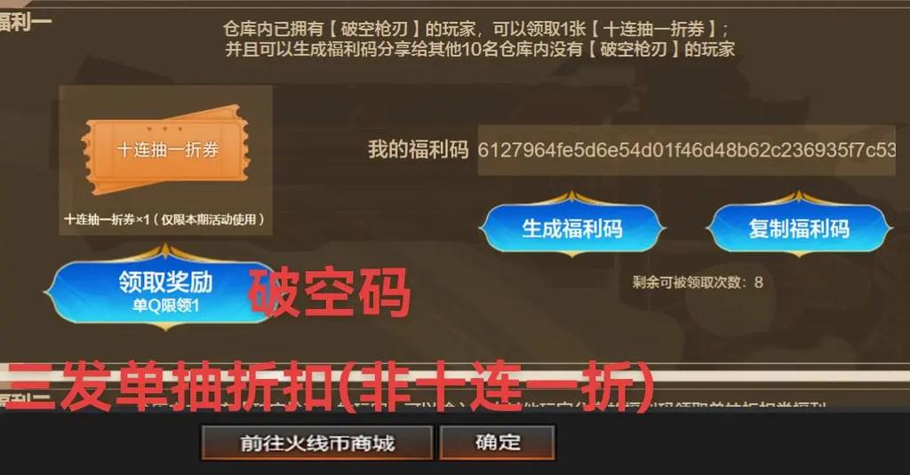 穿越火线破空枪刃什么时候出图标
