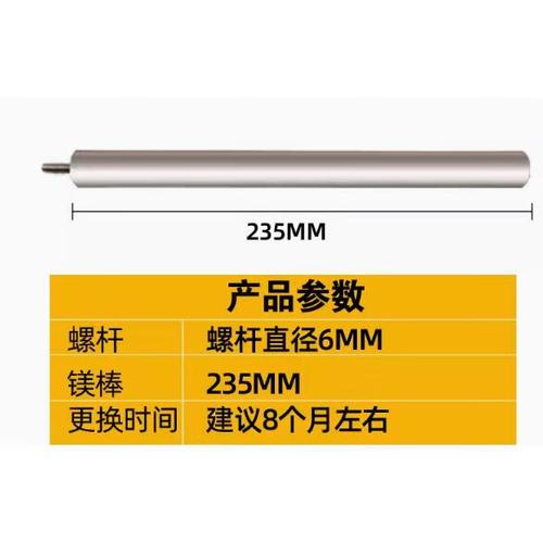 美的镁棒更换视频教程