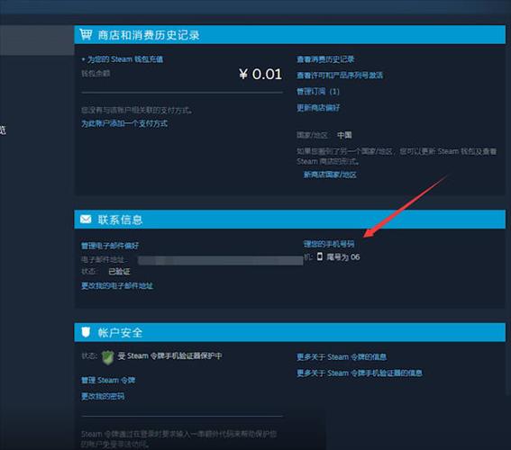 pubg全球账户解绑steam图标
